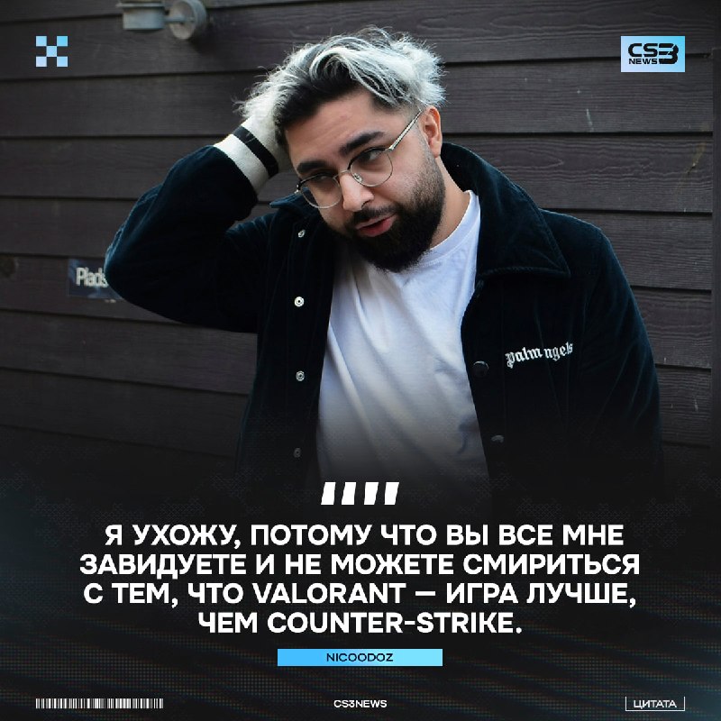 Nicoodoz сошёл с ума, сидя на скамейке запасных в ECSTATIC, раз делает такие заявления: