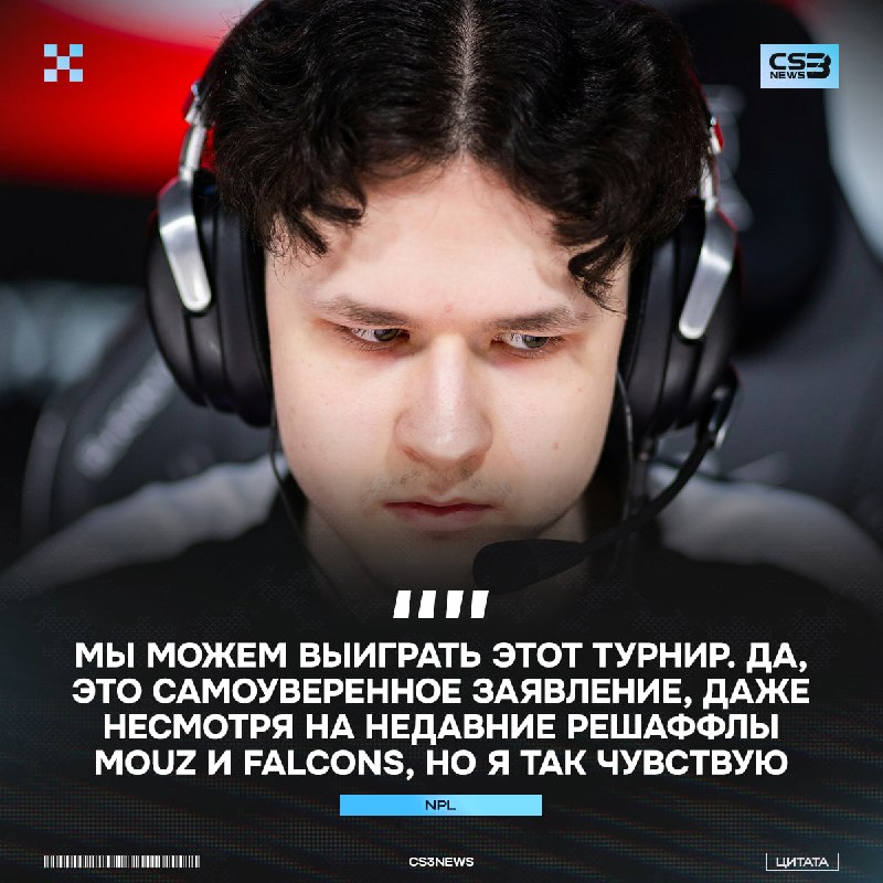 Falcons НЕ поднимут свой первый трофей в составе с m0NESY, kyousuke и karrigan?