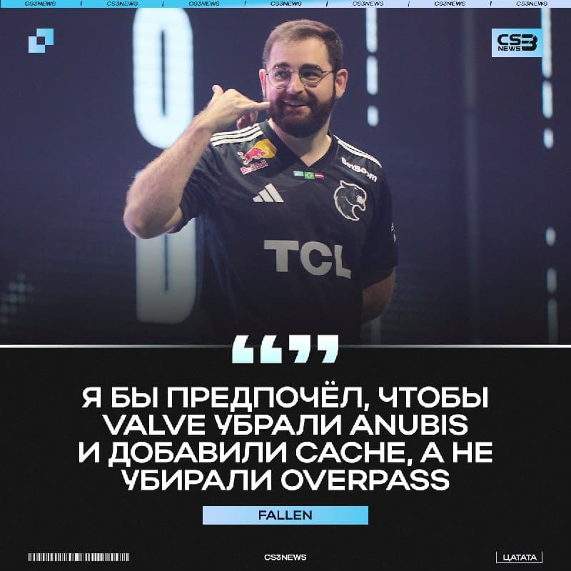 Убрать Anubis и добавить Cache — именно таким видит маппул FalleN:
