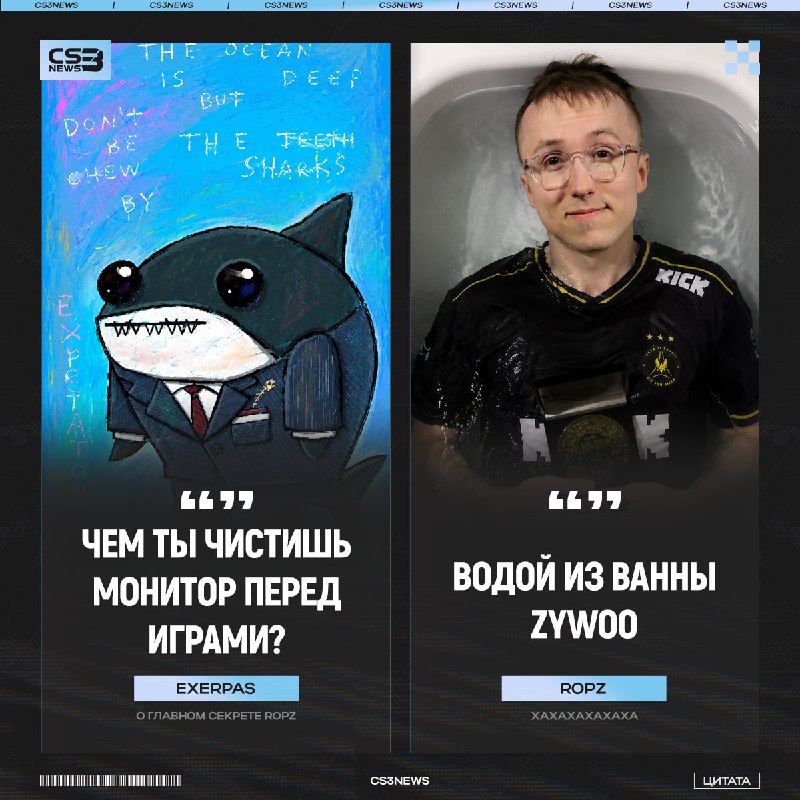 Уже скоро в продаже: ZywOo bath water