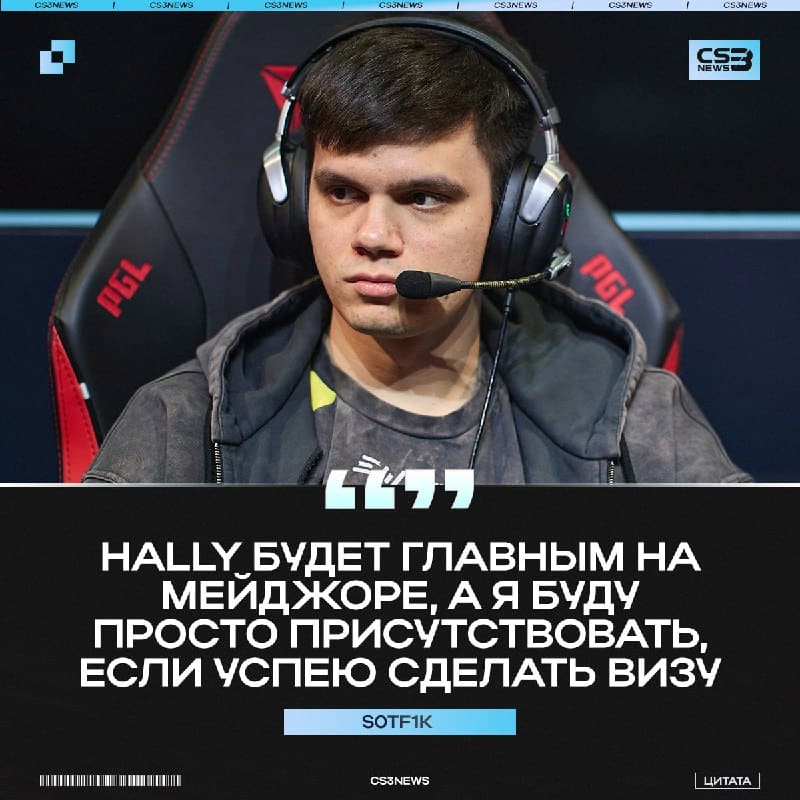 Hally is back, — S0tF1k подтверждает.