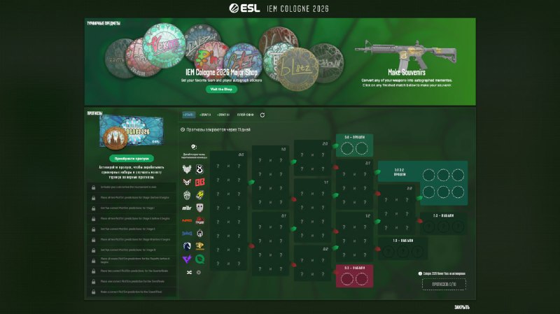 Пикемы к предстоящему мейджору — добавили в CS2!