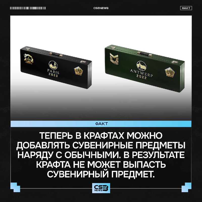 СУВЕНИРНЫЕ ПРЕДМЕТЫ ТЕПЕРЬ МОЖНО ИСПОЛЬЗОВАТЬ ДЛЯ КРАФТА СКИНОВ ВМЕСТЕ С ОБЫЧНЫМИ