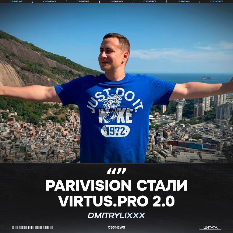 Главный аналитик считает, что PARIVISION стали играть очень медленно, что скажете?