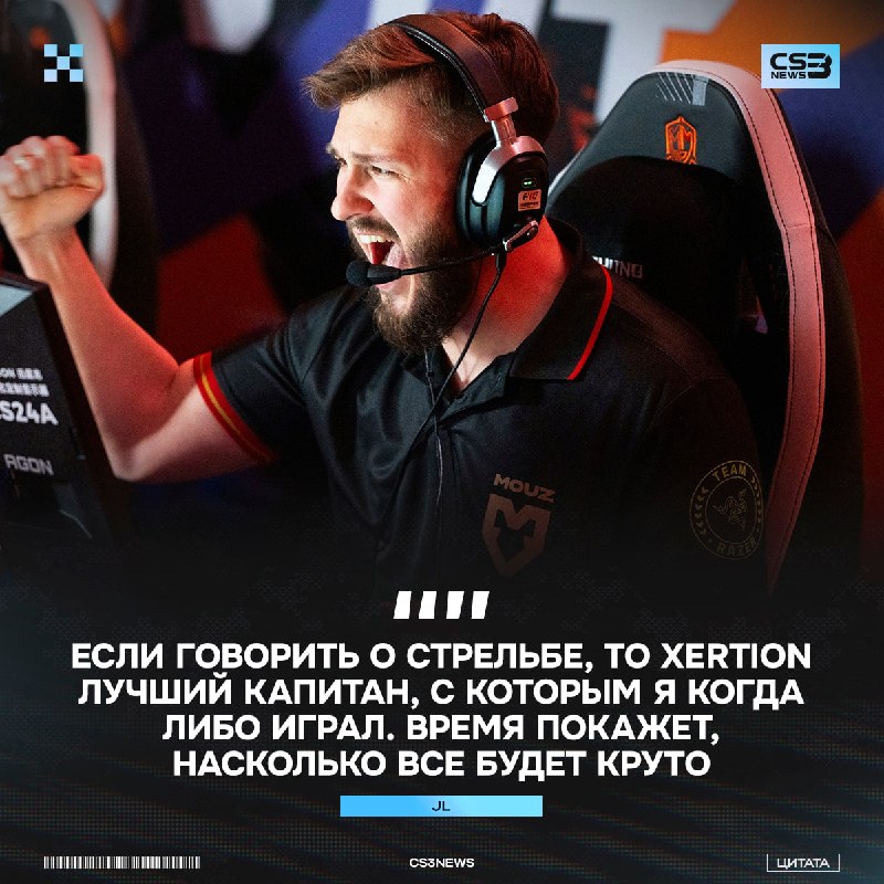 XertioN best IGL 2026 — по слухам от jL