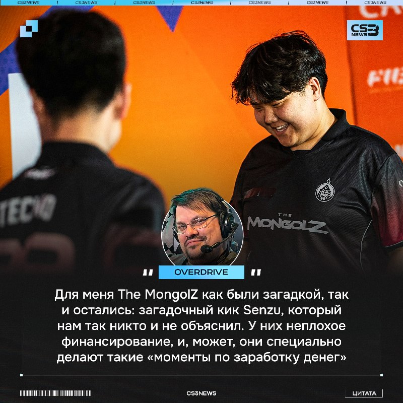 The MongolZ делают ? — подозревает OverDrive: