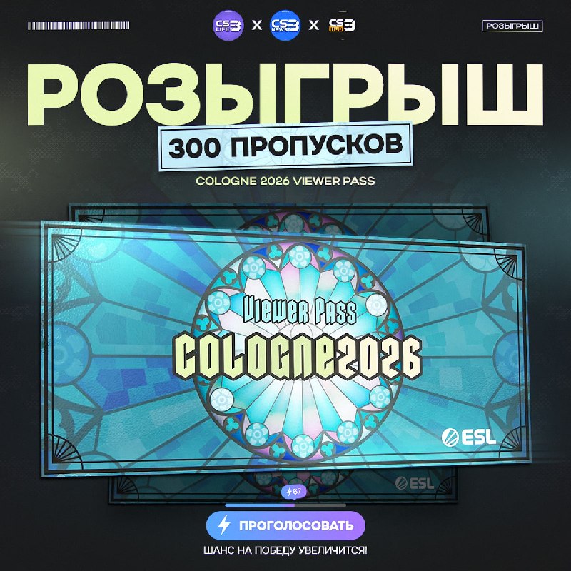 МАЖОР УЖЕ СКОРО — 300 ПРОПУСКОВ СЕЙЧАС!