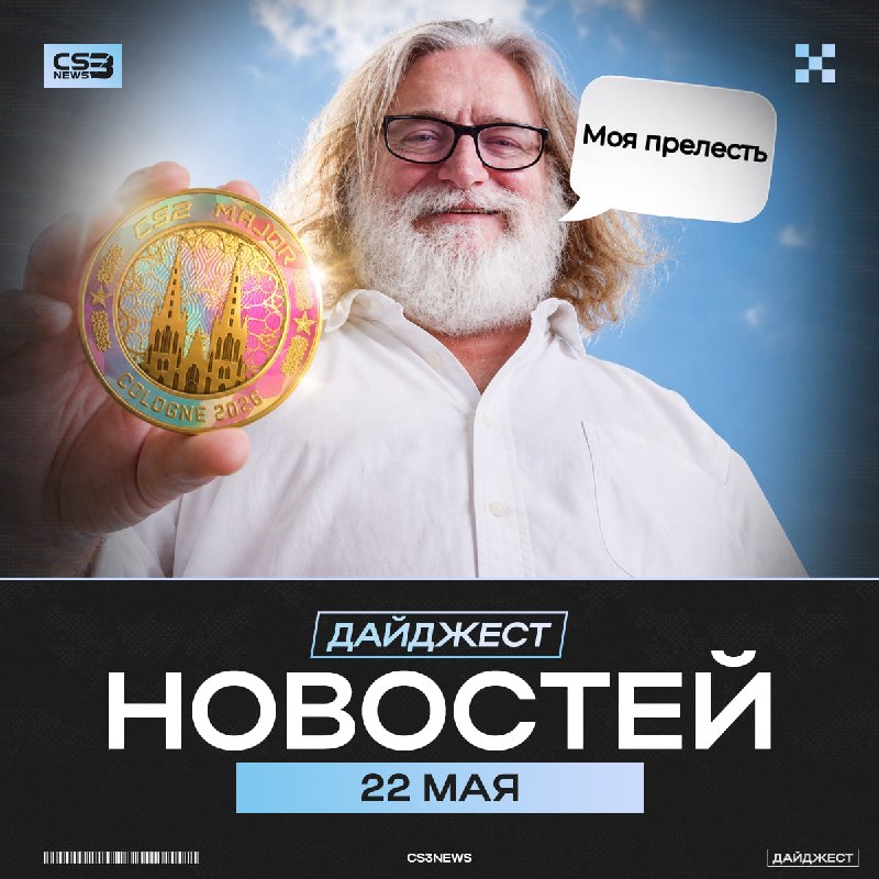 ЭТО НЕ ФЕЙК — дайджест снова в 6 утра