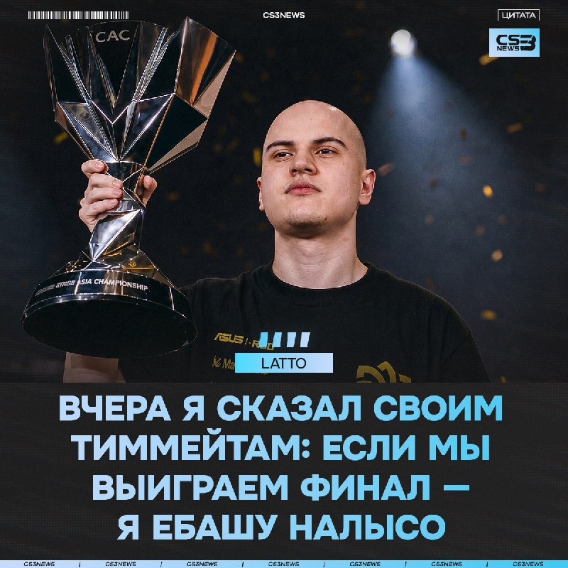 Ставки предстоящего финала высоки — на кону волосы latto.