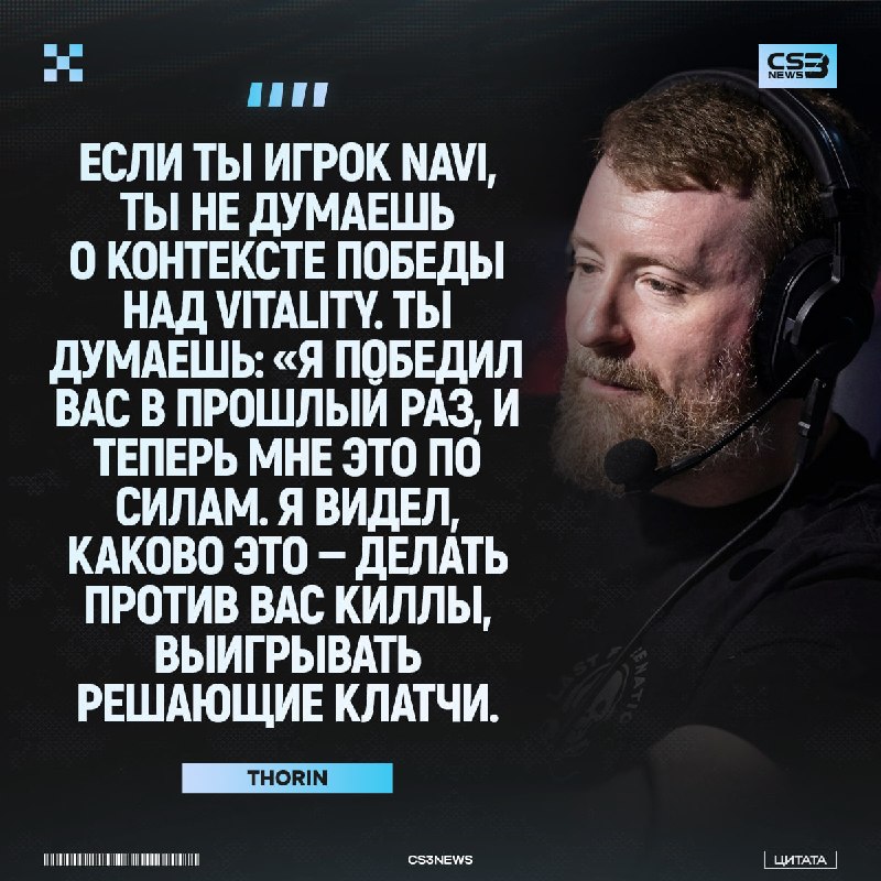 Тучи продолжают сгущаться над Vitality — по мнению и игроков и аналитиков