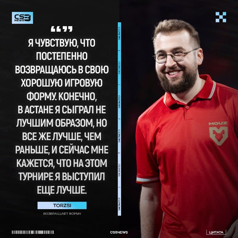 Команды, берегитесь! Прайм torzsi уже на подходе.