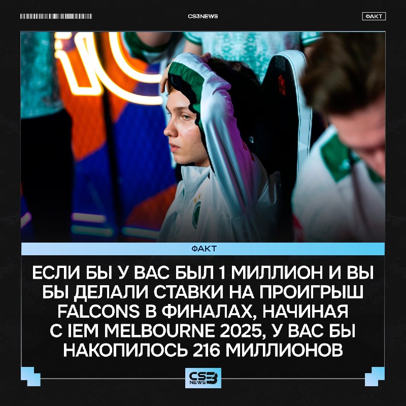 Вы упустили большую финансовую возможность, не ставя против Falcons...
