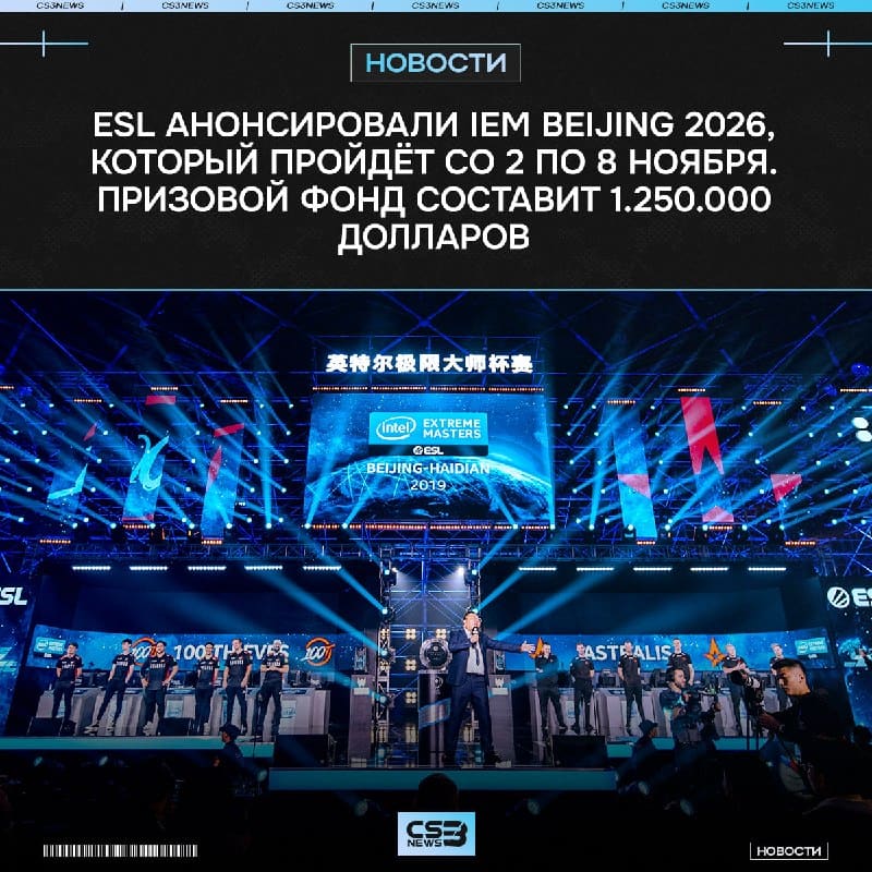 Стало известно, в каком Китайском городе пройдёт турнир в ноябре!