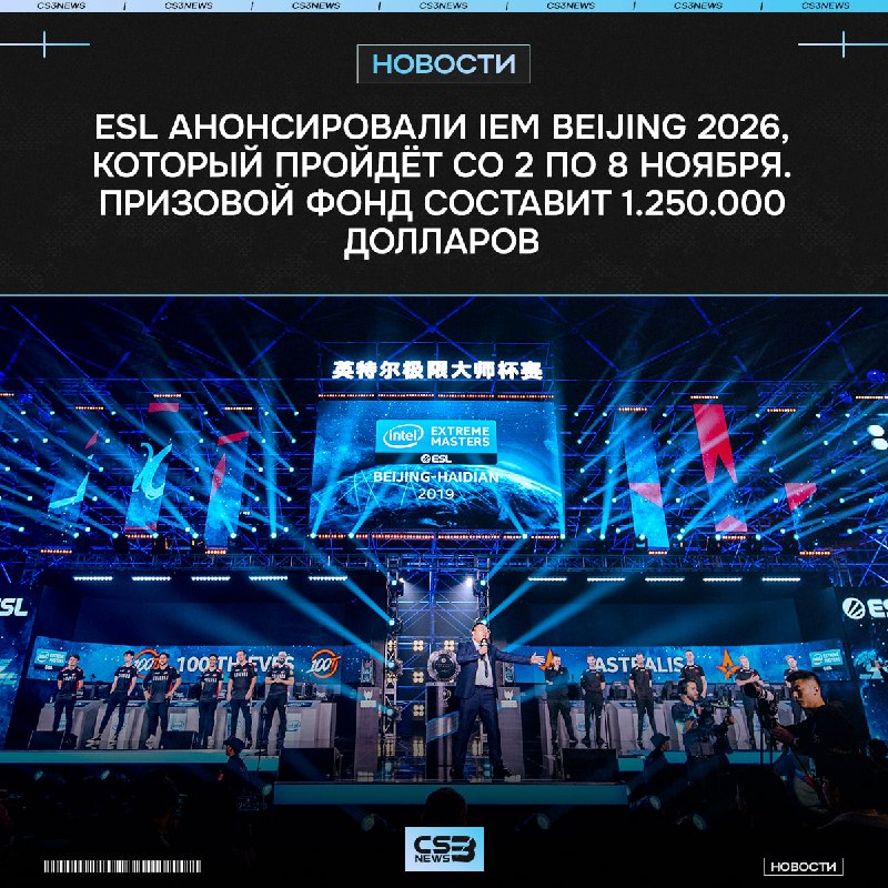 Стало известно, в каком Китайском городе пройдёт турнир в ноябре!