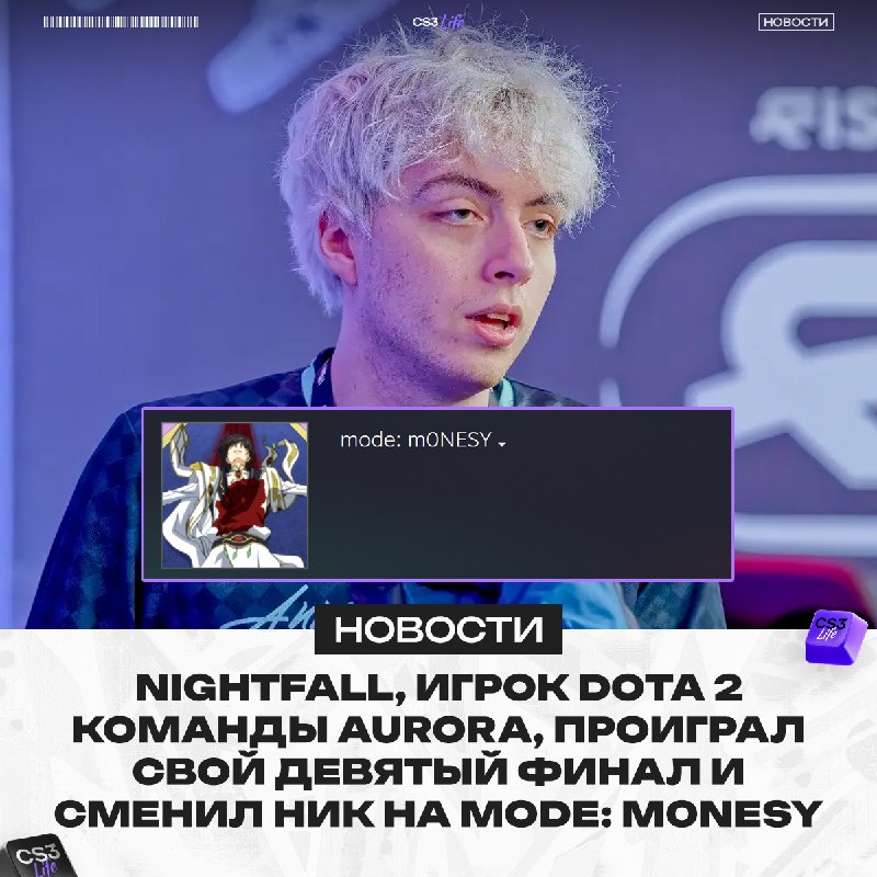 Проклятие m0NESY выходит из-под контроля — это уже даже не смешно....