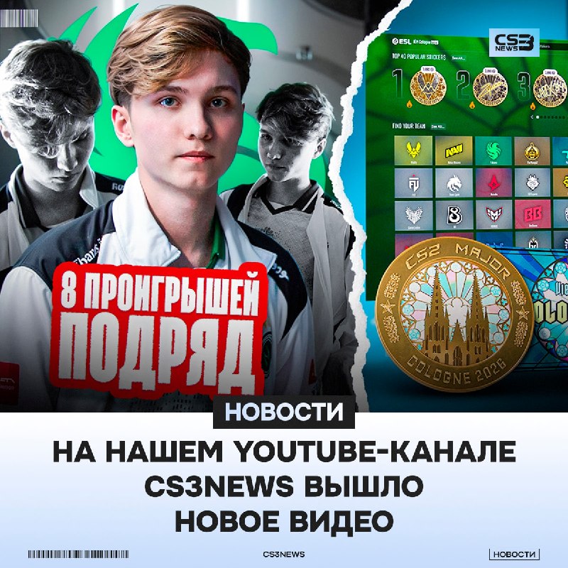 Бесконечные турниры закончились, так что самое время глянуть наше новое видео на канале!