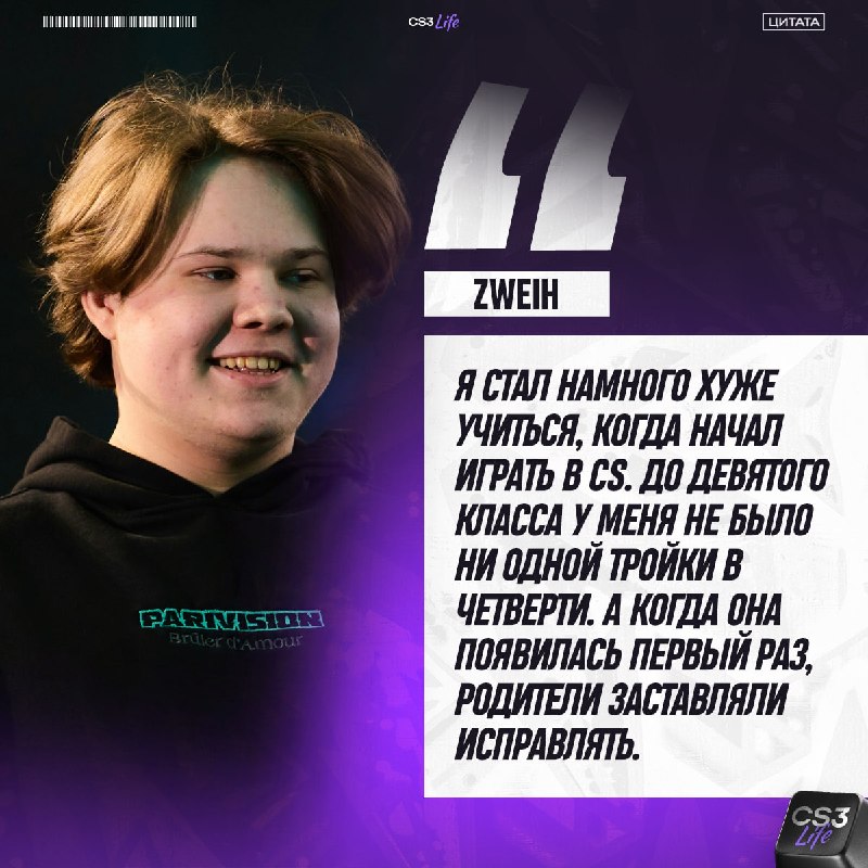 Мы взяли большое интервью у zweih и узнали, как он познакомился с игрой: