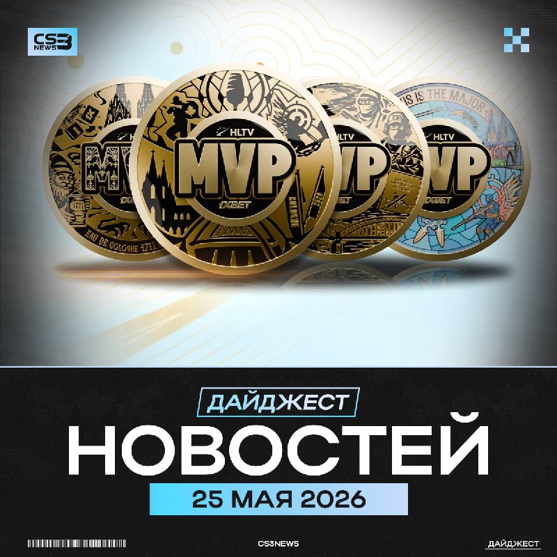 6 Дней до мейджора, руки уже трясутся...