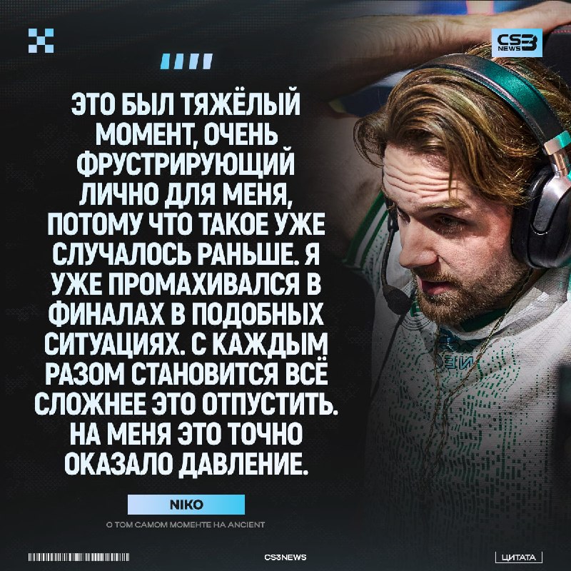 Ковач вышел в свет после очередного поражения в финале и разложил его по полочкам: