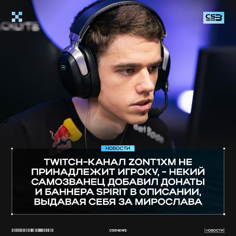 ZONT1X НЕ СТАНЕТ TWITCH-СТРИМЕРОМ.