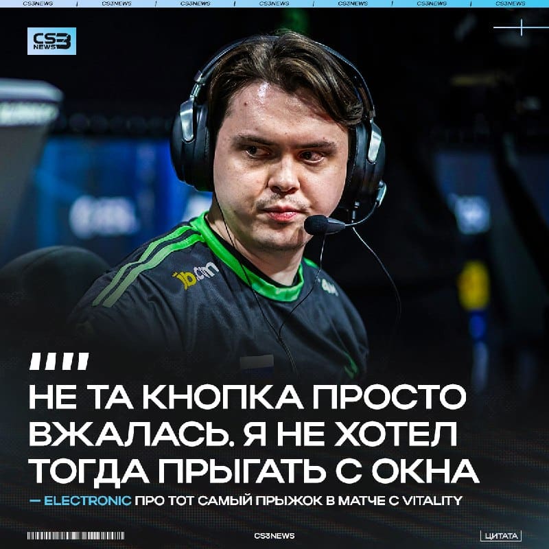 ElectroNic мог закончить эру Vitality, но клава подвела...
