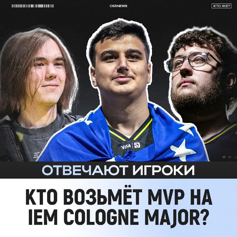 Donk, m0NESY, быть может NiKo?: