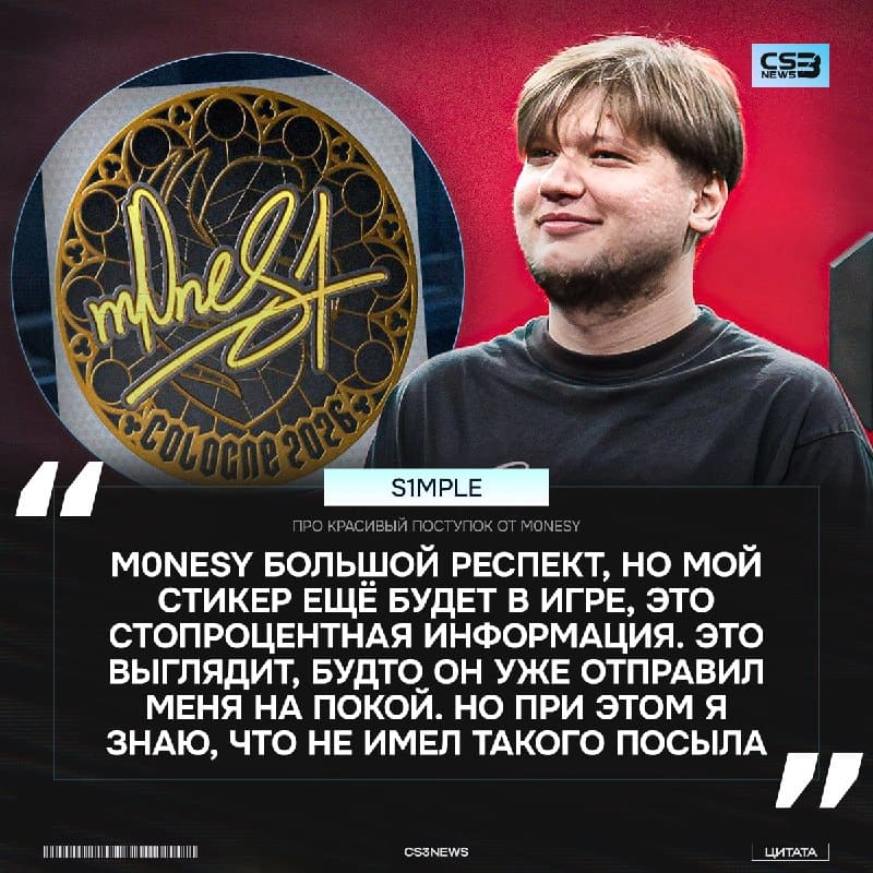 Стикер s1mple ещё обязательно появится в CS2, — Саня про поступок m0NESY.
