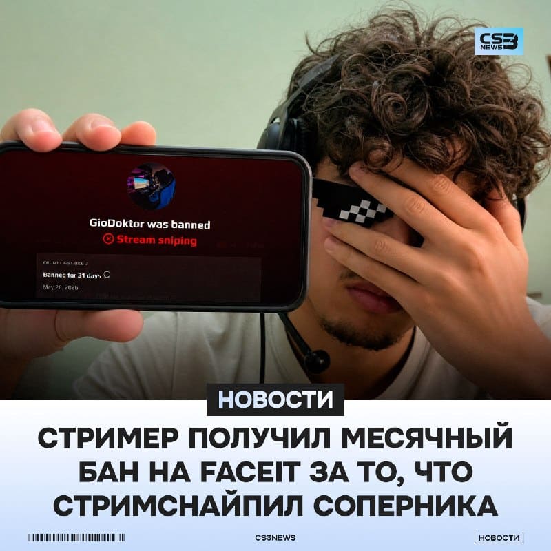 Парень в открытую стримснайпил соперников в прямом эфире — за это он получил бан всего на один месяц.