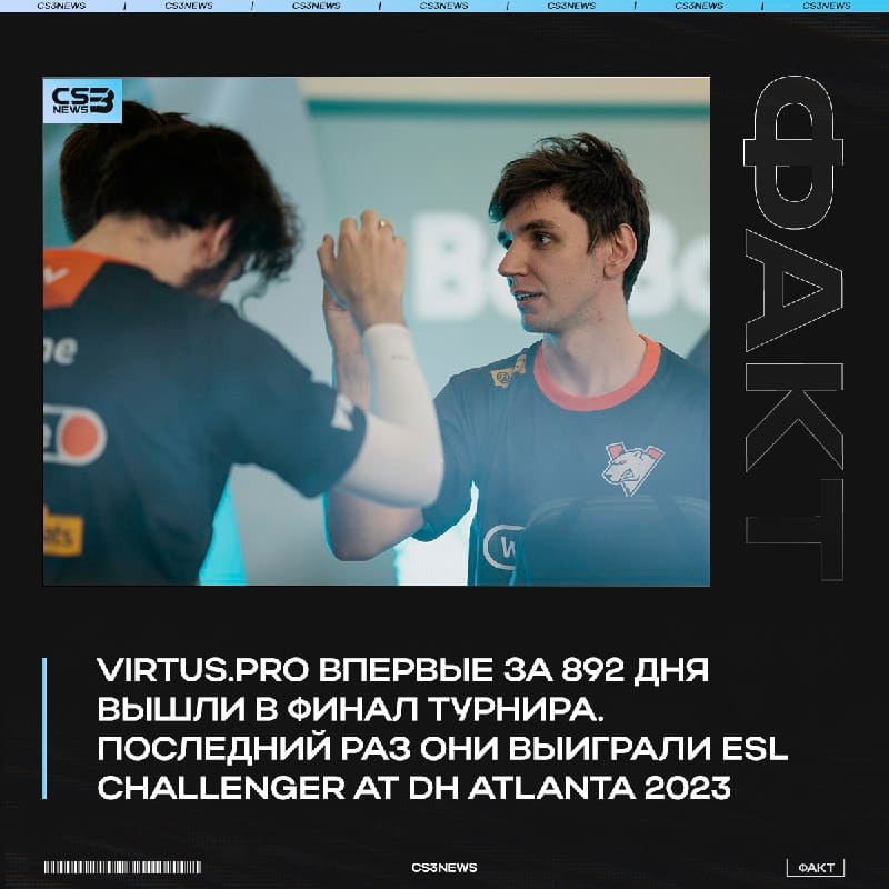 VITALITY БОЙТЕСЬ, ОНИ ИДУТ...
