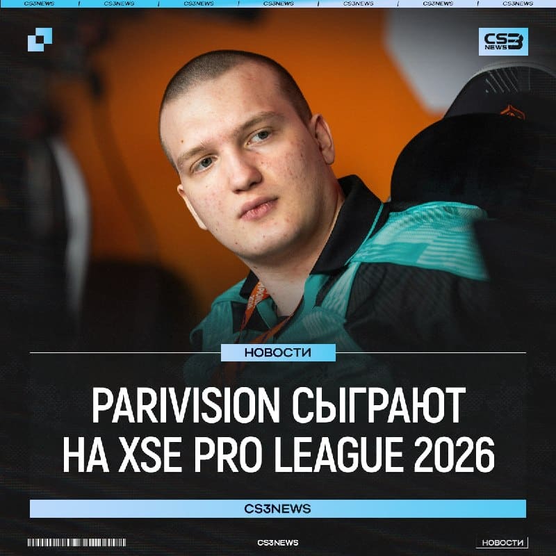 PARIVISION приняли инвайт на турнир в Гуанчжоу с призовым в миллион долларов.