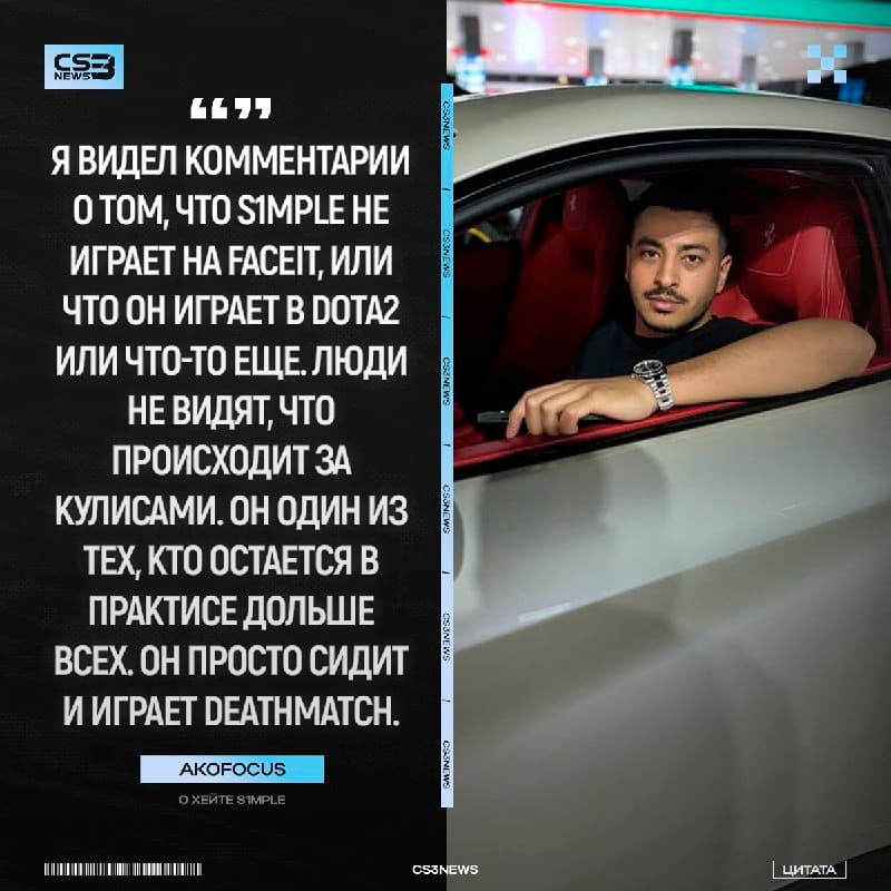 Перестаньте хейтить s1mple, он ещё горит игрой — призывает СЕО команды BC.Gаmе.