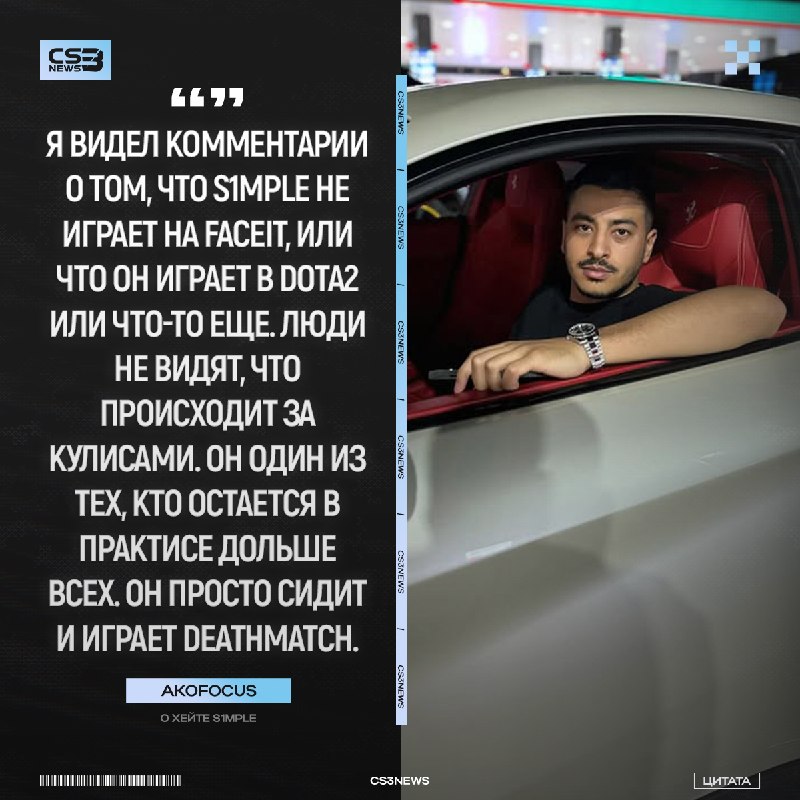 Перестаньте хейтить s1mple, он ещё горит игрой — призывает СЕО команды BC.Gаmе.