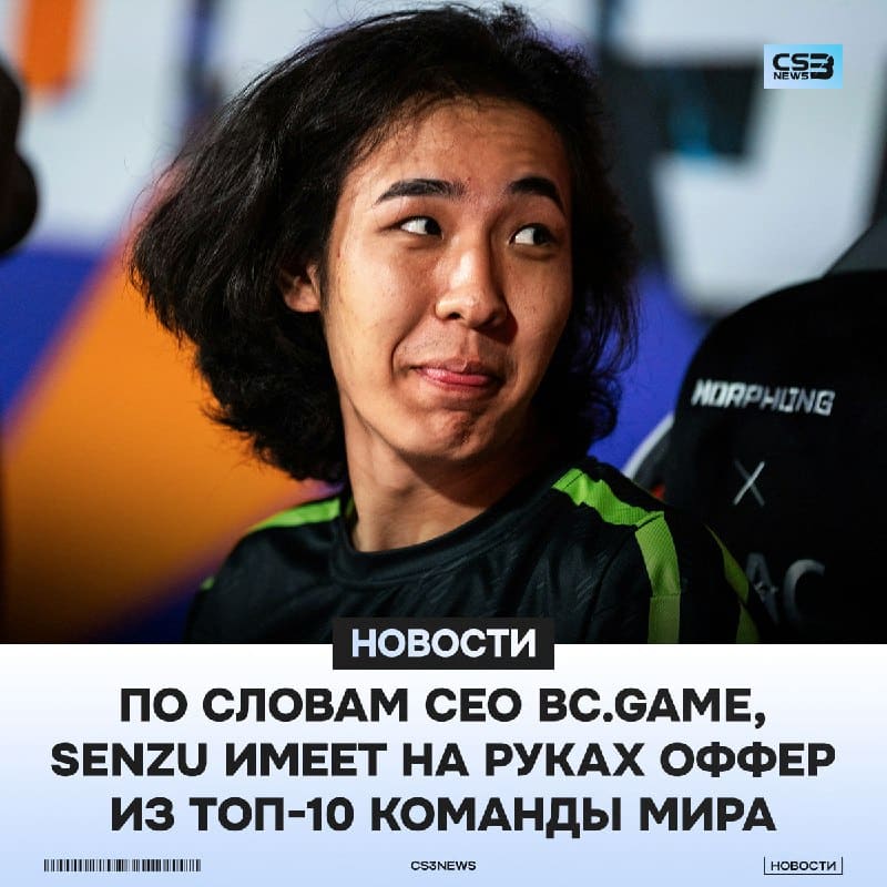 Senzu начнет следующий сезон в тир-1 команде.