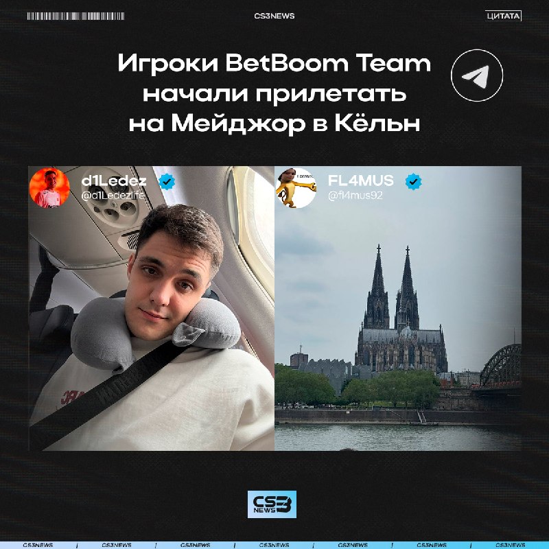 BetBoom Team направились в Кёльн на Мейджор — но есть одно но: