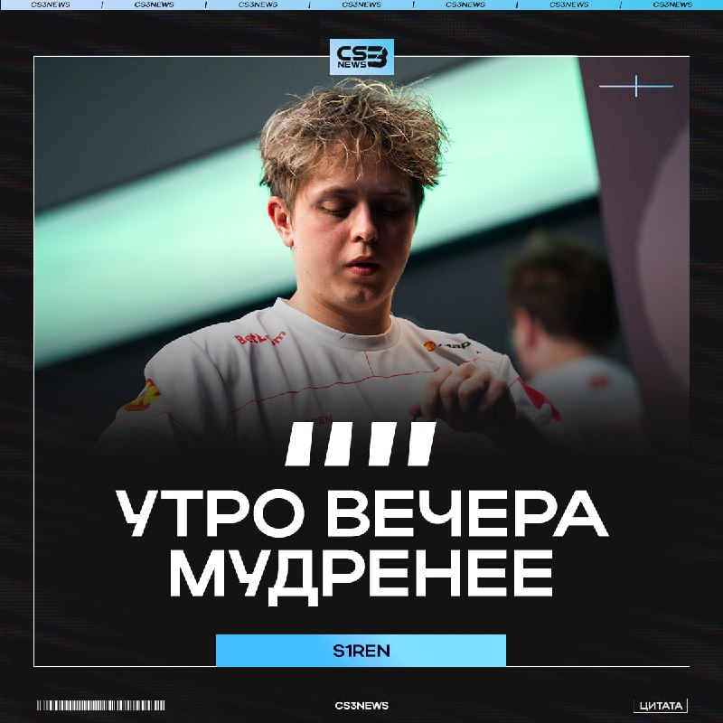 S1ren дал мудрый комментарий прошедшей новости.