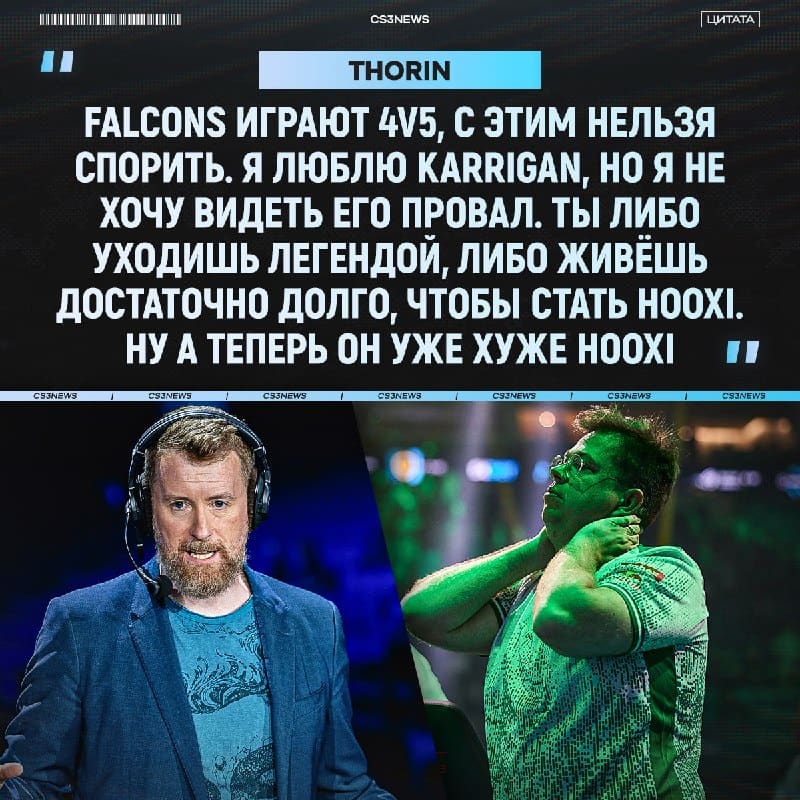 «Он просто должен стать тренером» — Thorin продолжает хейт karrigan: