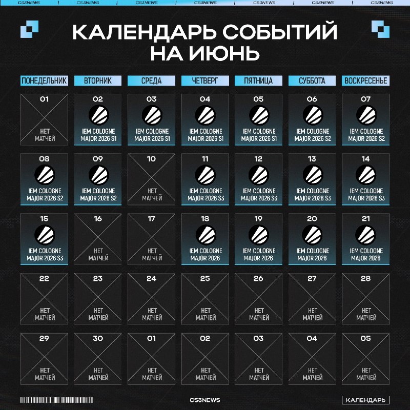 Начинается самый интересный месяц за последнее время — смотрим календарь турниров на июнь!