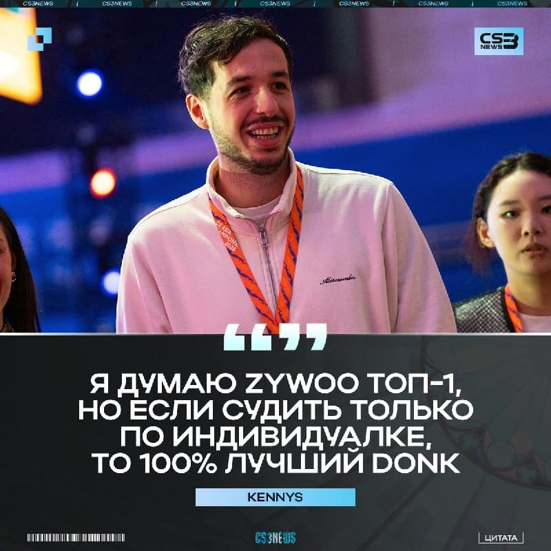 KennyS поучаствовал в подкасте от HLTV и высказался о нынешней элите CS: