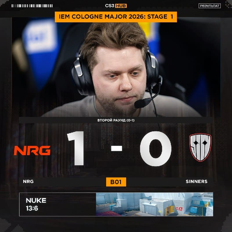 NRG проходят дальше в сетку 1-1