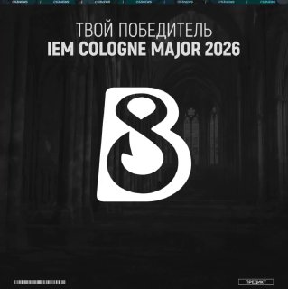 Давайте вместе определим победителя мейджора.