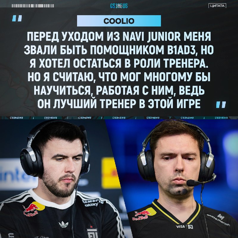 B1ad3 — лучший тренер в мире и за всю историю.