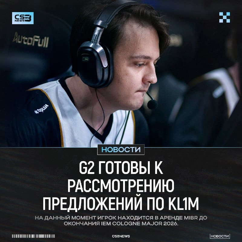G2 открыты к продаже kl1m, — HLTV.