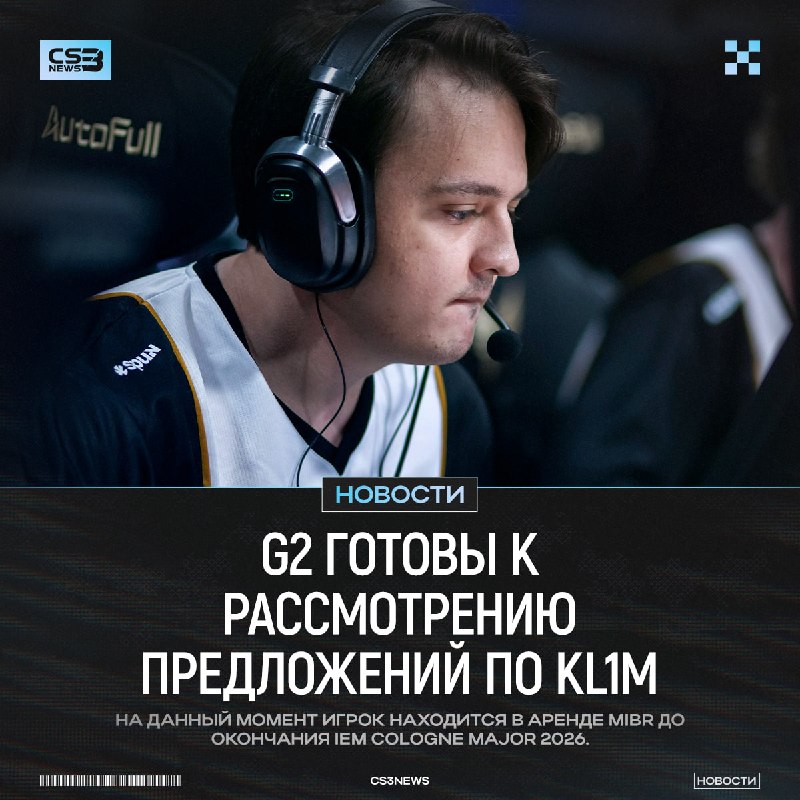 G2 открыты к продаже kl1m, — HLTV.