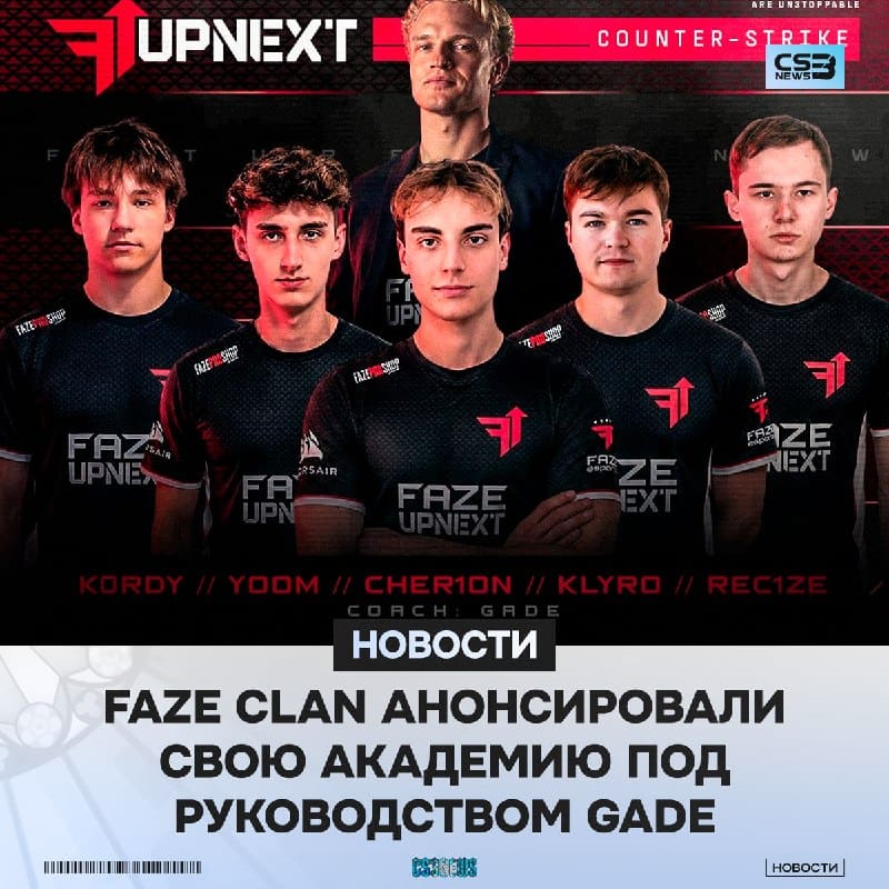FAZE АНОНСИРУЮТ НОВЫЙ СОСТАВ!