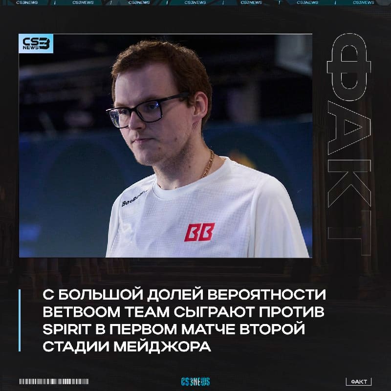 Что за открывающий матч нас может ждать на второй стадии мейджора!