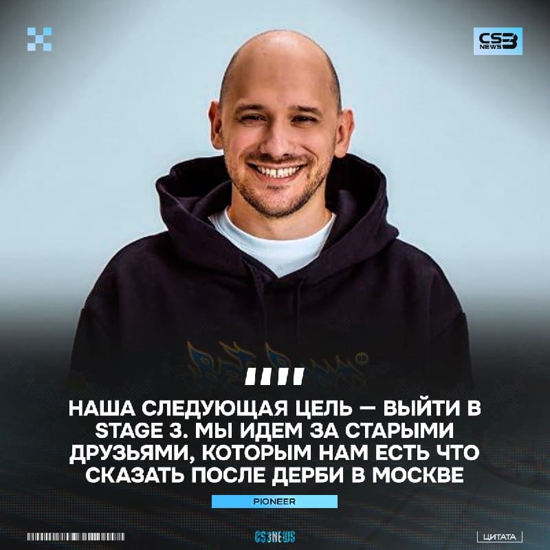 BetBoom Team открыли охоту на PARIVISION, — слова их CEO.