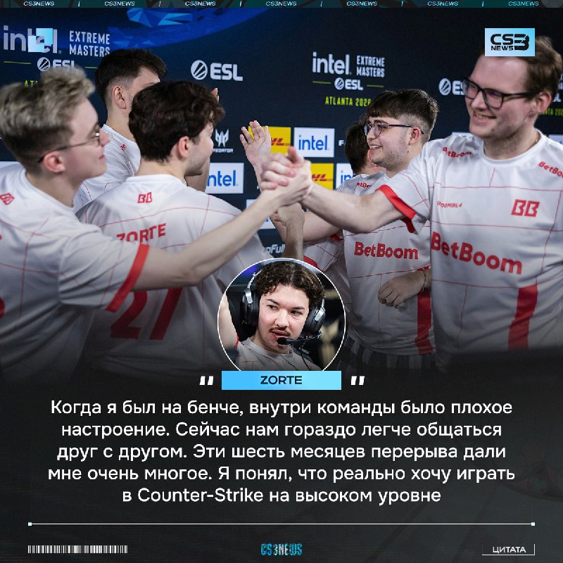 «Для меня минимум это выйти на LANXESS arena» — zorte.