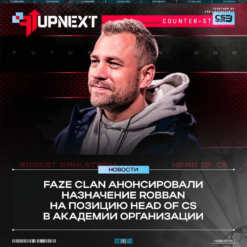 Легендарный тренер FaZe вернулся в организацию!