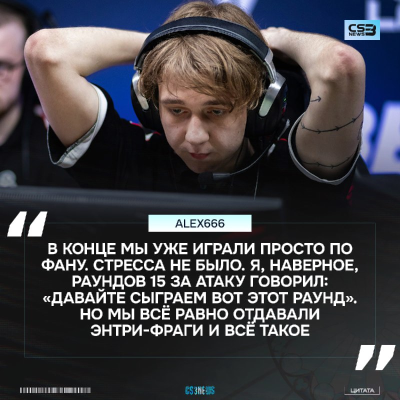 «Это было похоже на clash of trash, типа битва мусора» — alex666 подвёл результаты игры.