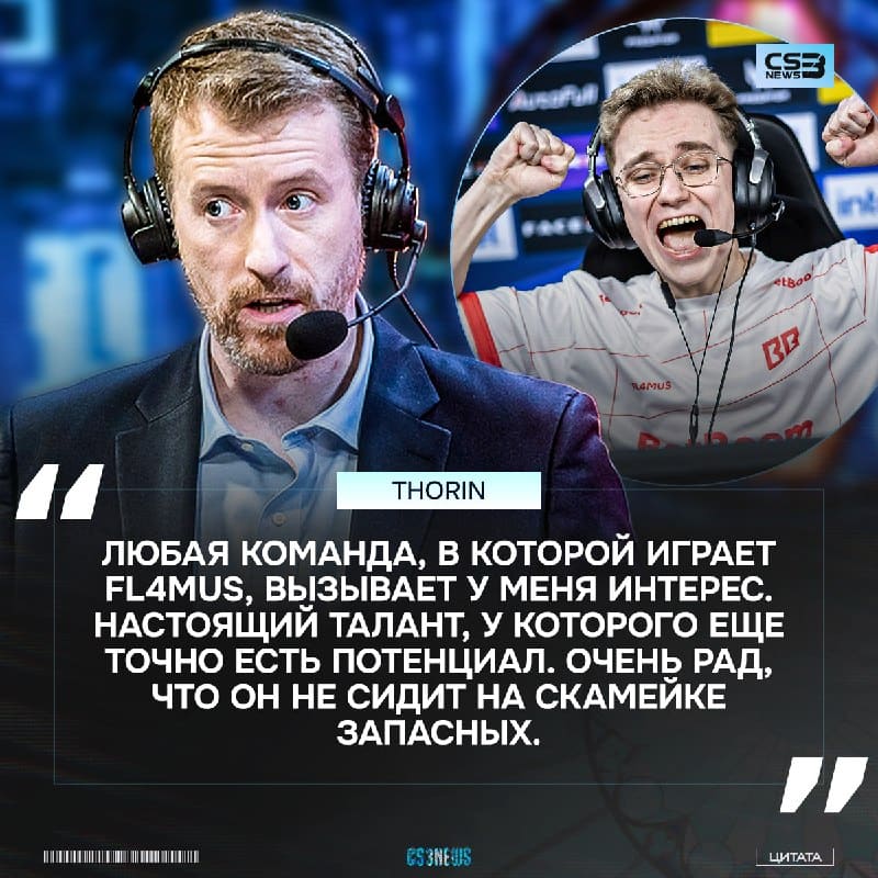 Thorin — новый фанат FL4MUS.